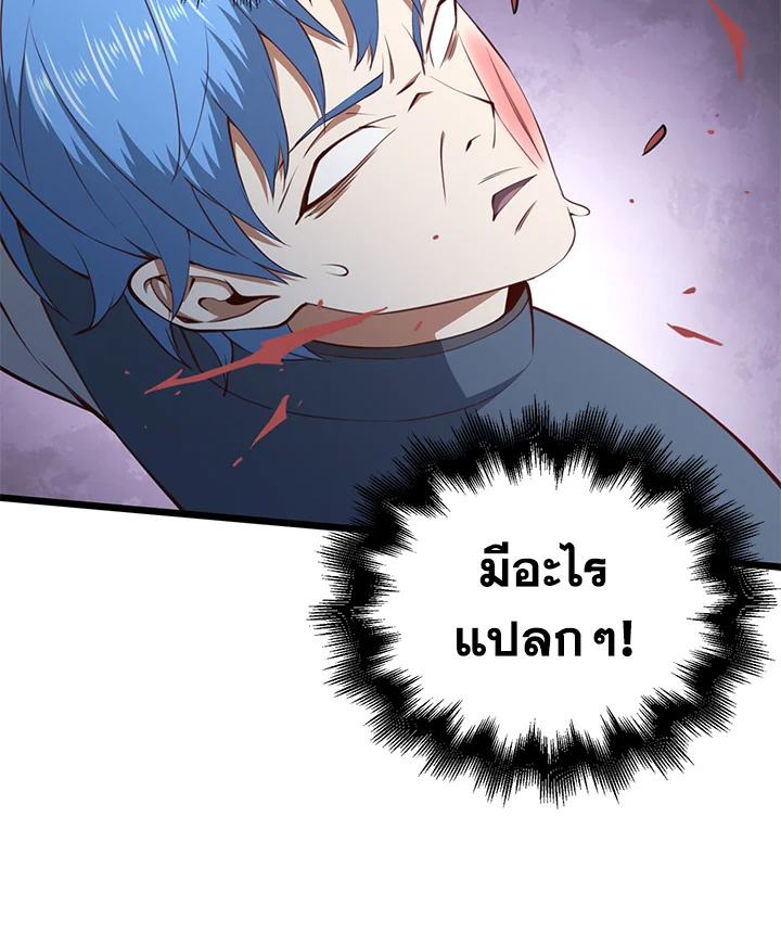 The Lord’s Coins Aren’t Decreasing ตอนที่ 83 34