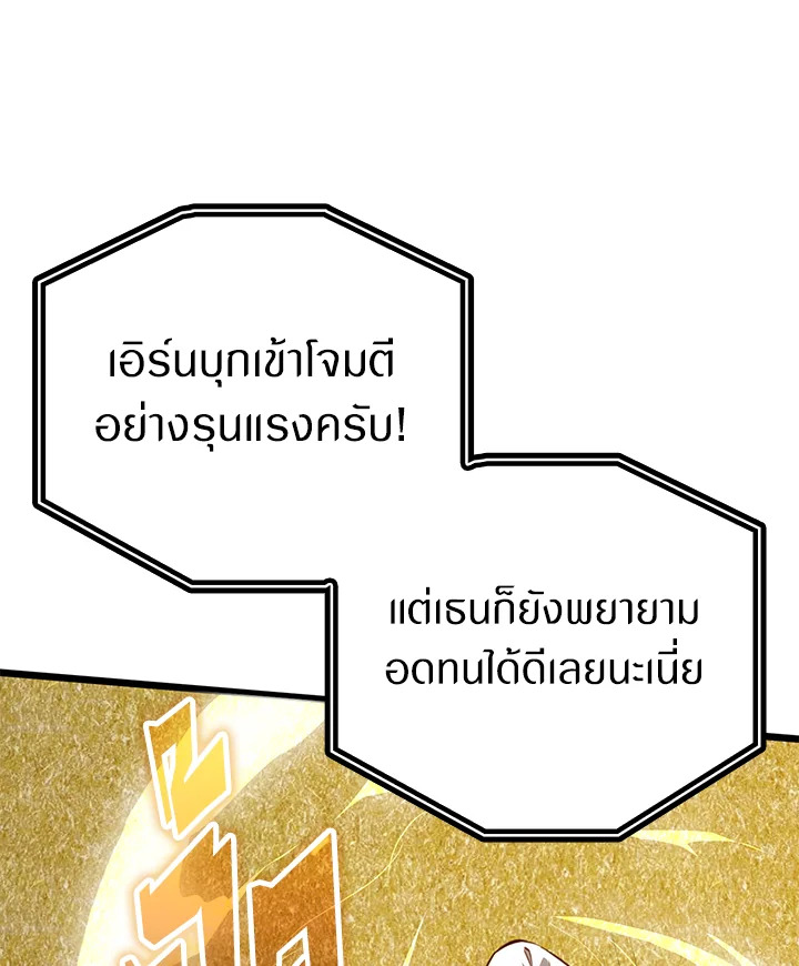 The Lord’s Coins Aren’t Decreasing ตอนที่ 83 31