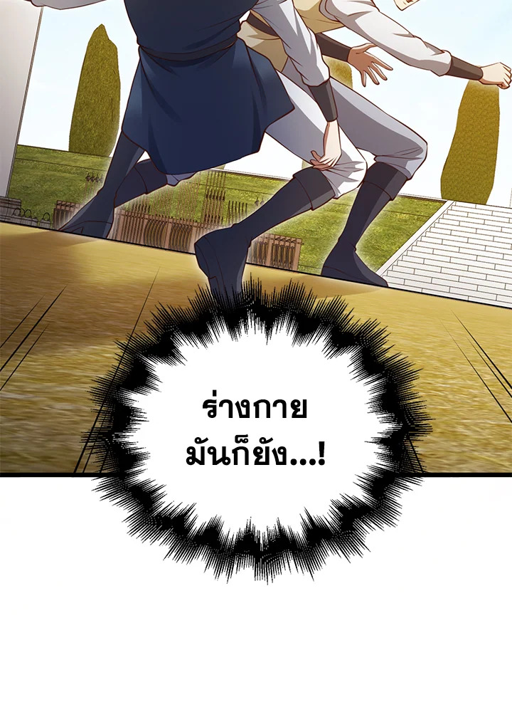 The Lord’s Coins Aren’t Decreasing ตอนที่ 83 36