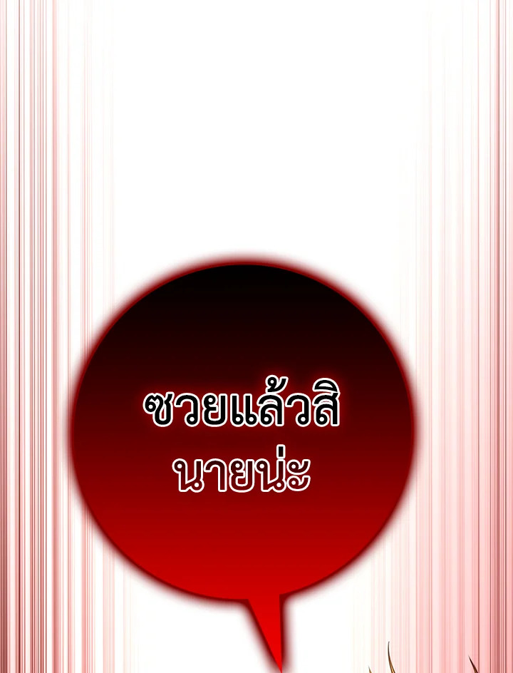 The Lord’s Coins Aren’t Decreasing ตอนที่ 83 26