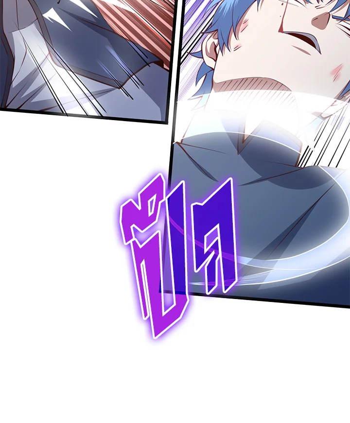 The Lord’s Coins Aren’t Decreasing ตอนที่ 83 30