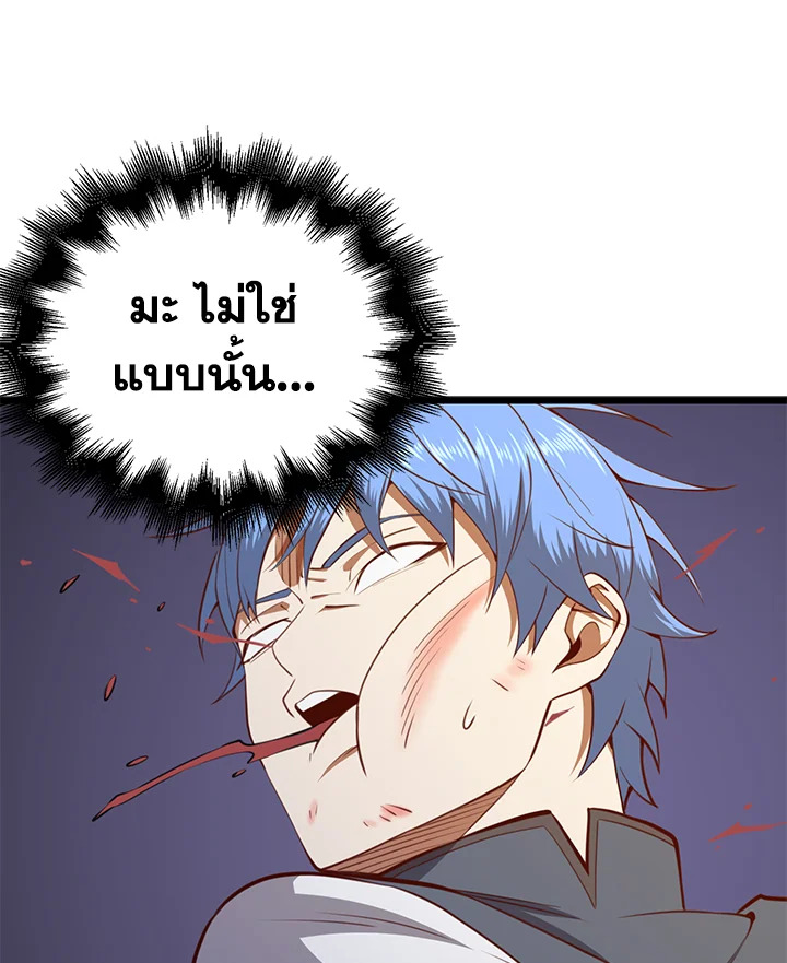 The Lord’s Coins Aren’t Decreasing ตอนที่ 83 42