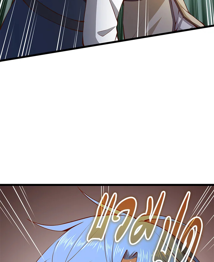 The Lord’s Coins Aren’t Decreasing ตอนที่ 83 45