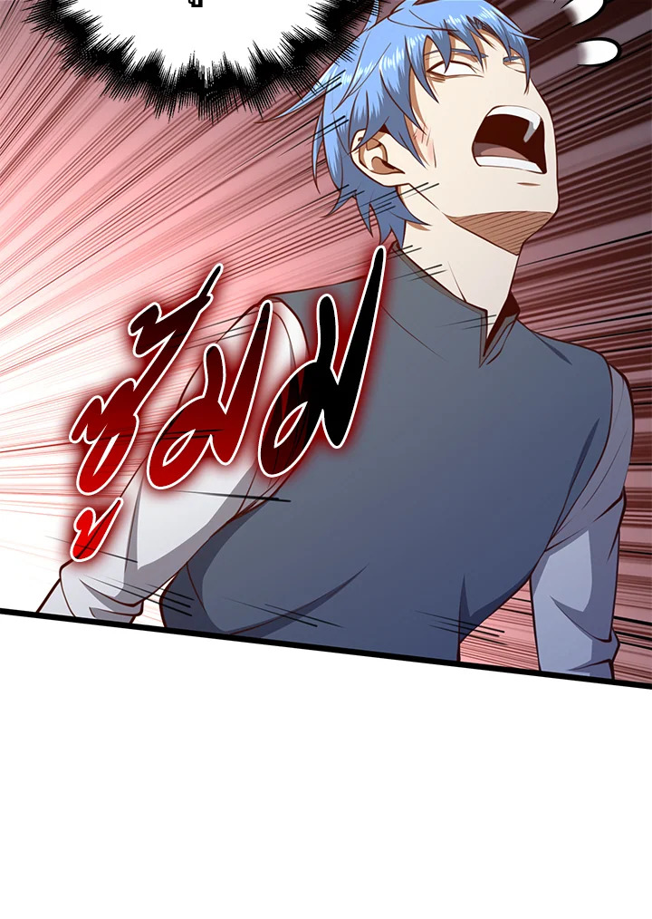 The Lord’s Coins Aren’t Decreasing ตอนที่ 83 39