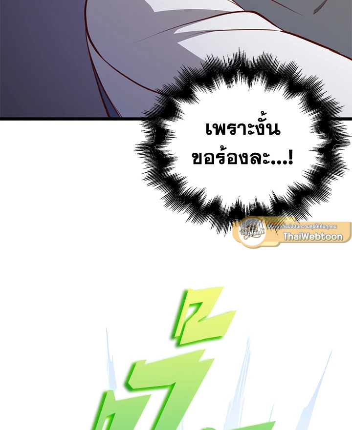 The Lord’s Coins Aren’t Decreasing ตอนที่ 83 43