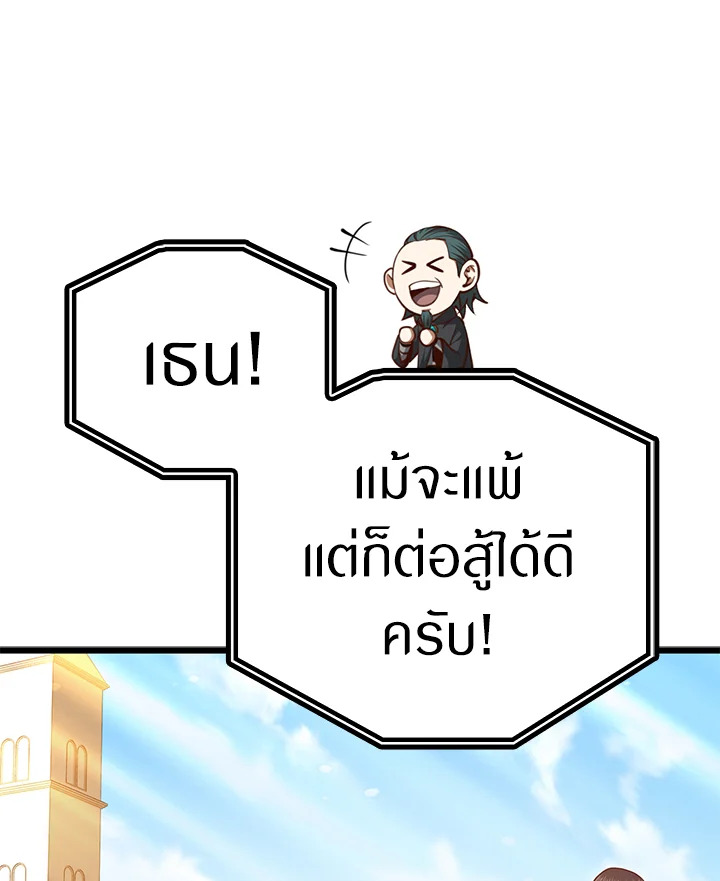 The Lord’s Coins Aren’t Decreasing ตอนที่ 83 47