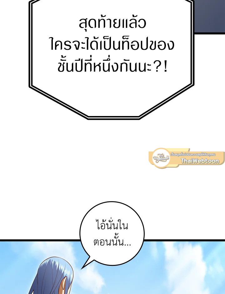 The Lord’s Coins Aren’t Decreasing ตอนที่ 83 56