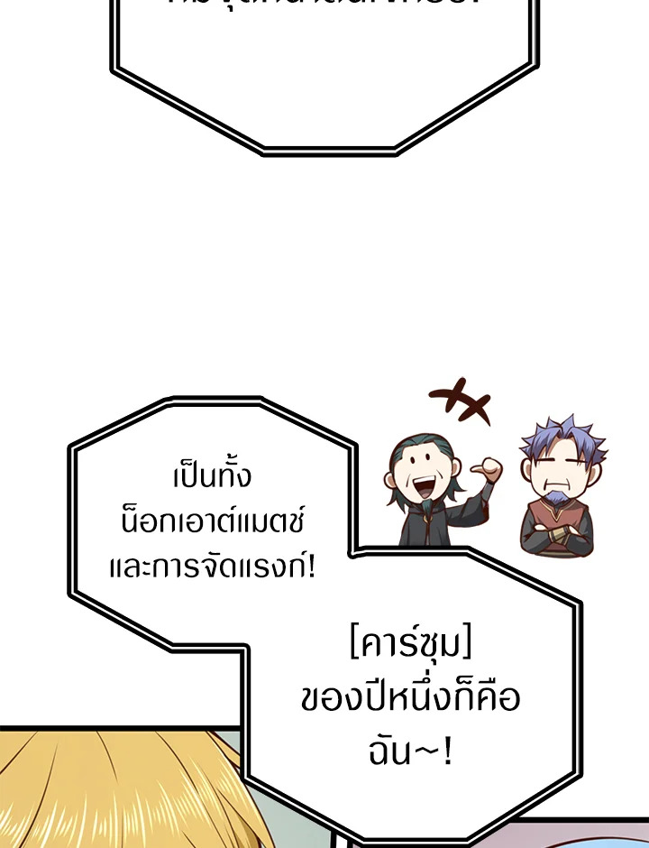 The Lord’s Coins Aren’t Decreasing ตอนที่ 83 54