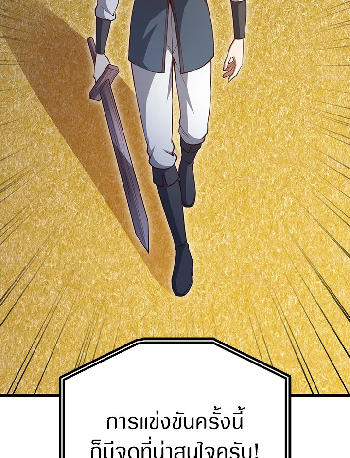 The Lord’s Coins Aren’t Decreasing ตอนที่ 83 53