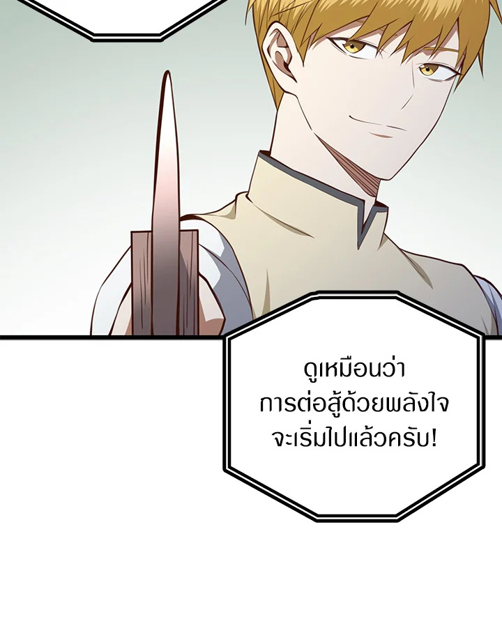 The Lord’s Coins Aren’t Decreasing ตอนที่ 83 63