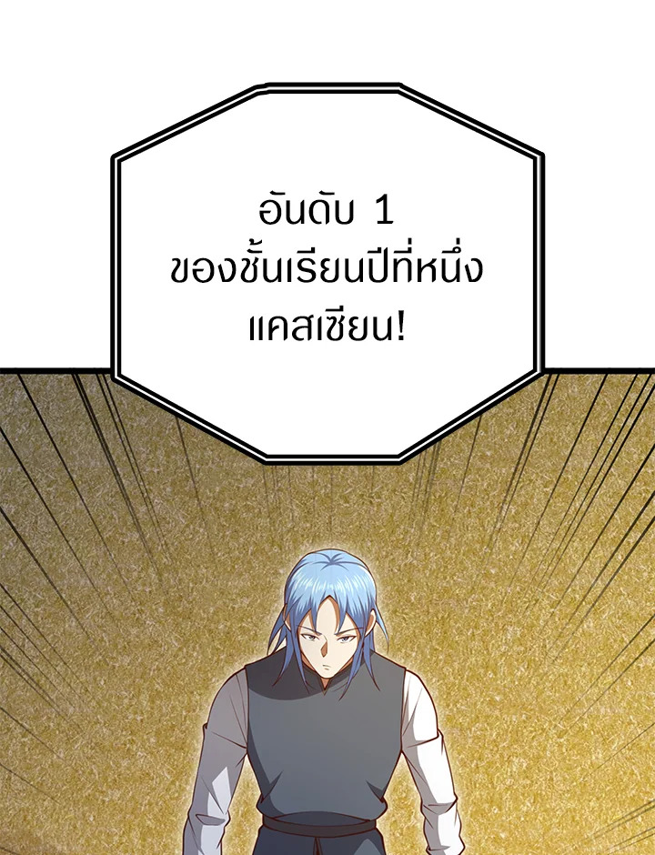 The Lord’s Coins Aren’t Decreasing ตอนที่ 83 52