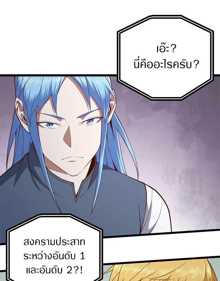 The Lord’s Coins Aren’t Decreasing ตอนที่ 83 62