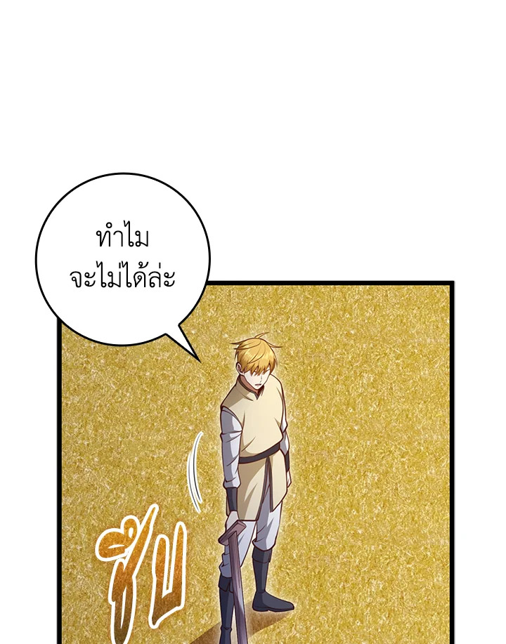 The Lord’s Coins Aren’t Decreasing ตอนที่ 83 60