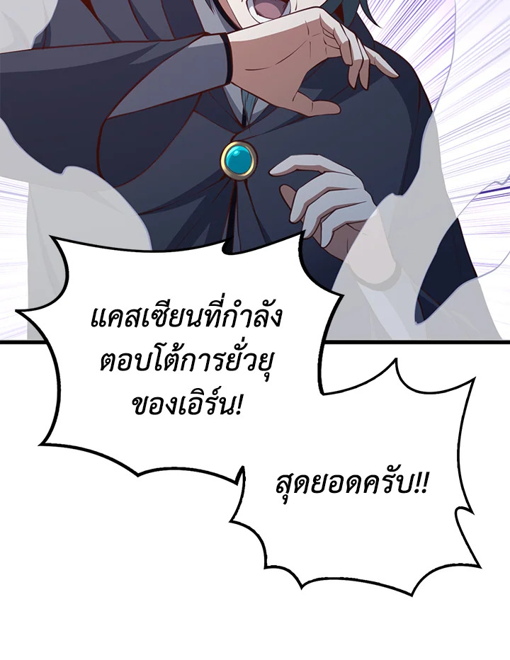 The Lord’s Coins Aren’t Decreasing ตอนที่ 83 77