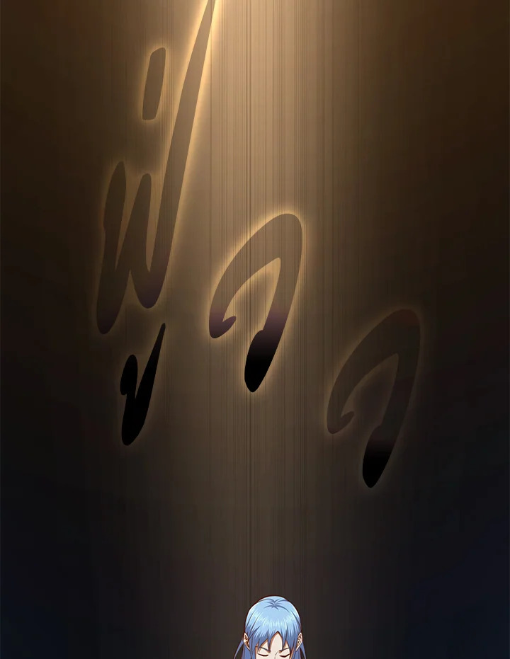 The Lord’s Coins Aren’t Decreasing ตอนที่ 83 66