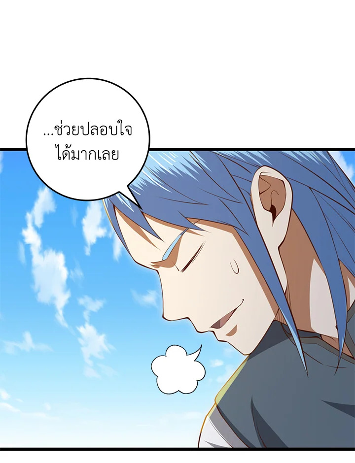 The Lord’s Coins Aren’t Decreasing ตอนที่ 83 84