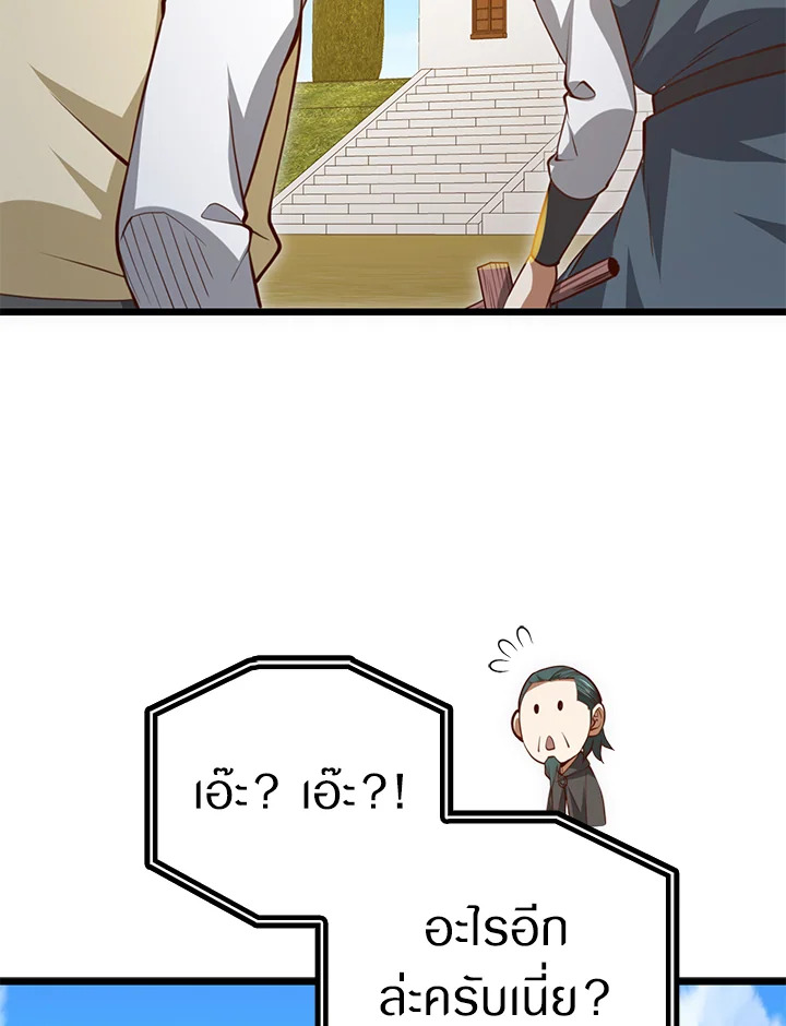 The Lord’s Coins Aren’t Decreasing ตอนที่ 83 86