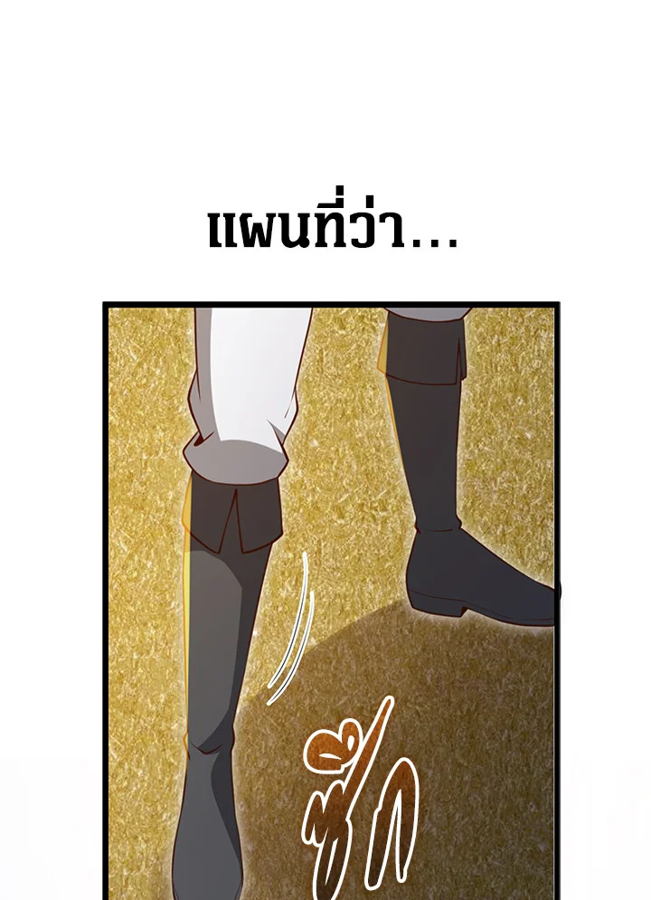 The Lord’s Coins Aren’t Decreasing ตอนที่ 83 93