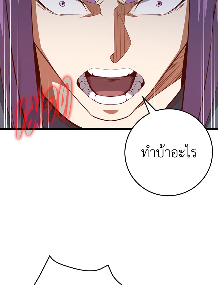 The Lord’s Coins Aren’t Decreasing ตอนที่ 83 89