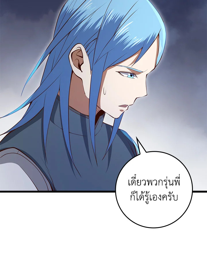 The Lord’s Coins Aren’t Decreasing ตอนที่ 83 92