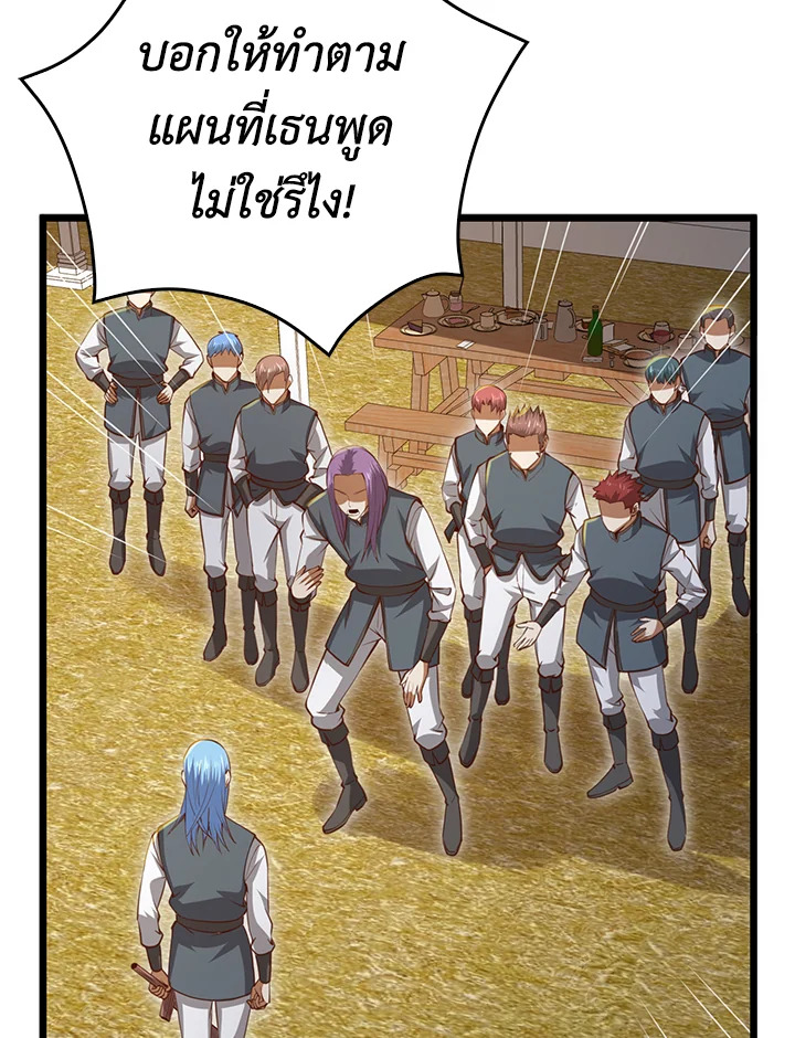 The Lord’s Coins Aren’t Decreasing ตอนที่ 83 90