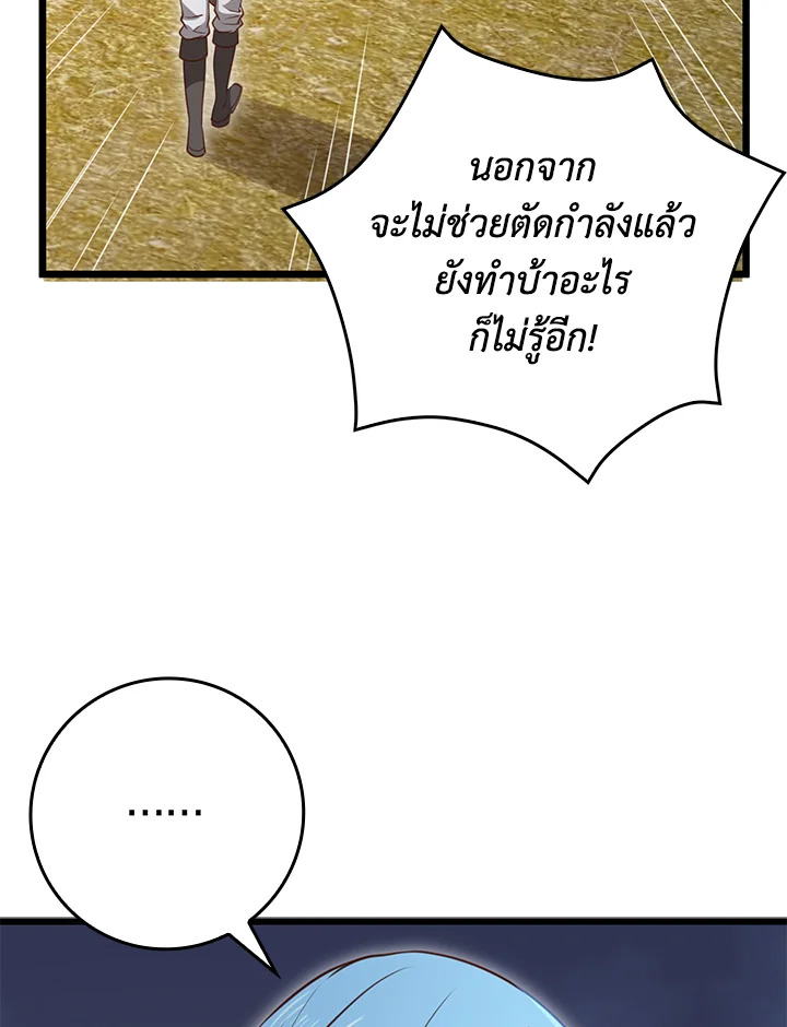 The Lord’s Coins Aren’t Decreasing ตอนที่ 83 91