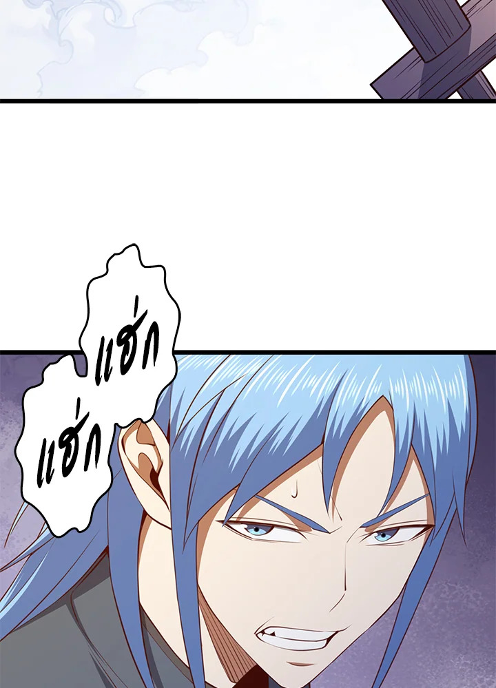 The Lord’s Coins Aren’t Decreasing ตอนที่ 83 81