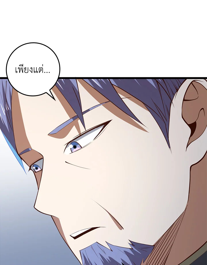 The Lord’s Coins Aren’t Decreasing ตอนที่ 83 106