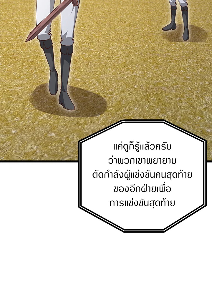 The Lord’s Coins Aren’t Decreasing ตอนที่ 83 102