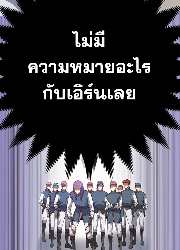 The Lord’s Coins Aren’t Decreasing ตอนที่ 83 96