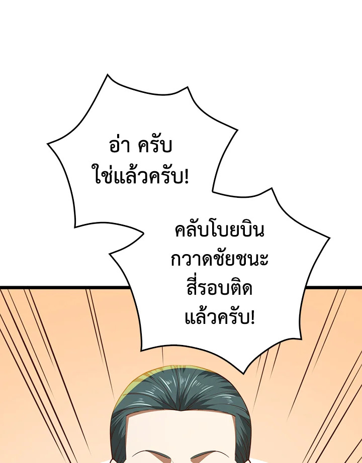 The Lord’s Coins Aren’t Decreasing ตอนที่ 83 109