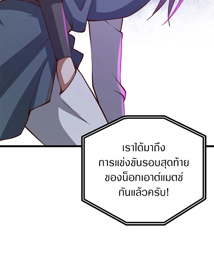 The Lord’s Coins Aren’t Decreasing ตอนที่ 83 112