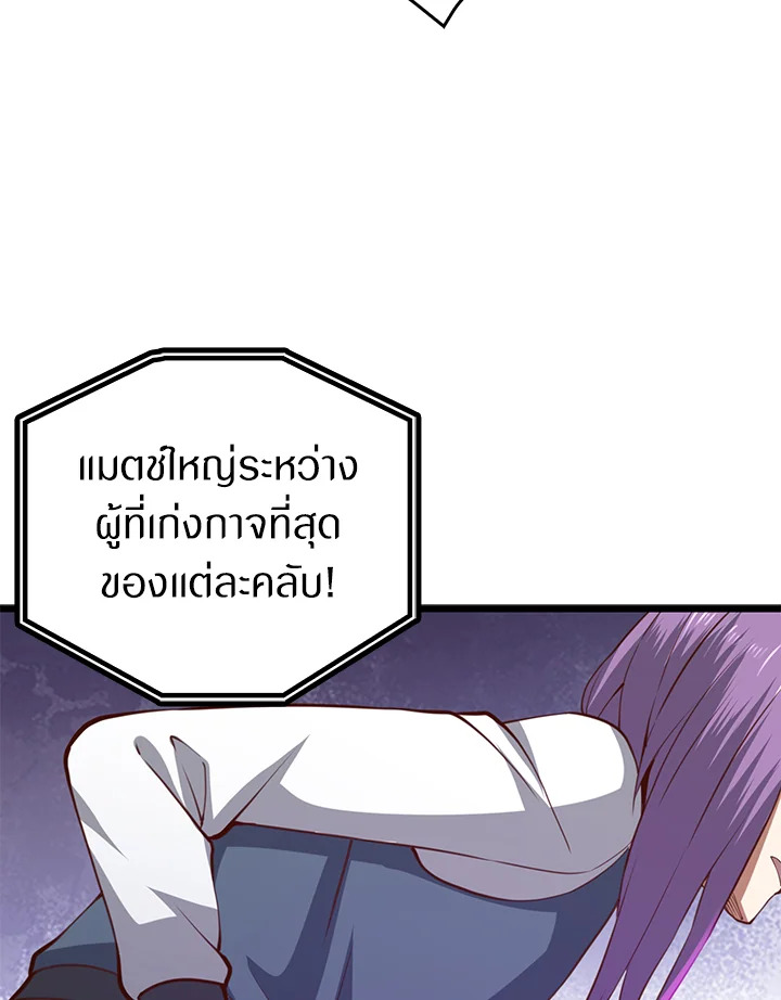 The Lord’s Coins Aren’t Decreasing ตอนที่ 83 111