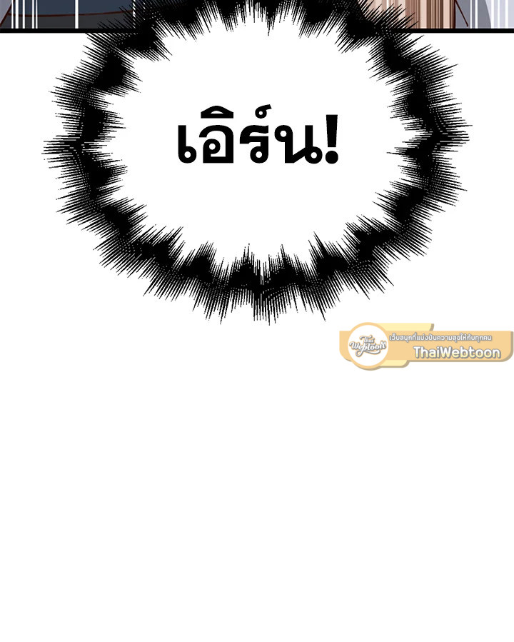 The Lord’s Coins Aren’t Decreasing ตอนที่ 83 117