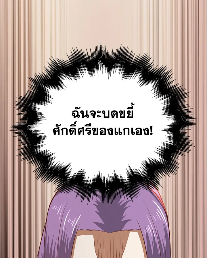 The Lord’s Coins Aren’t Decreasing ตอนที่ 83 115