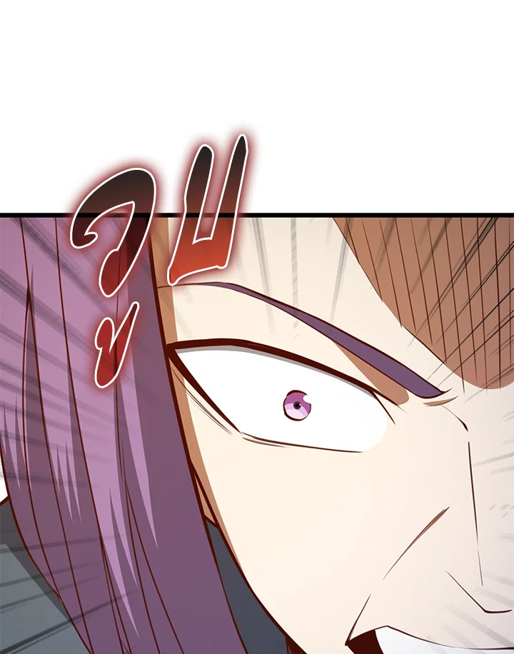 The Lord’s Coins Aren’t Decreasing ตอนที่ 84 9