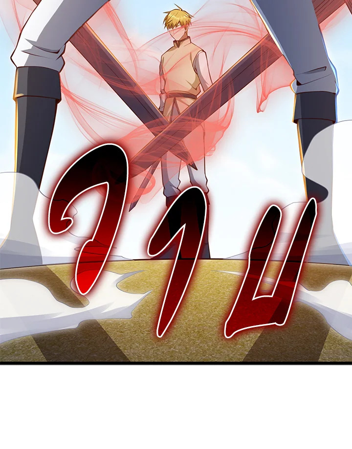 The Lord’s Coins Aren’t Decreasing ตอนที่ 84 14