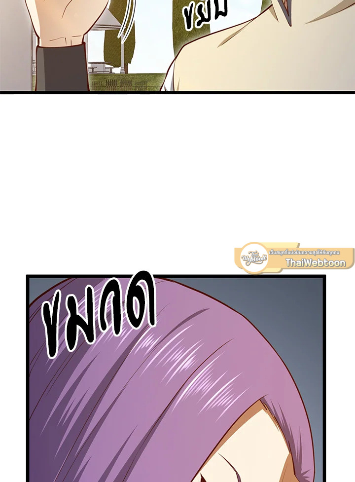 The Lord’s Coins Aren’t Decreasing ตอนที่ 84 7