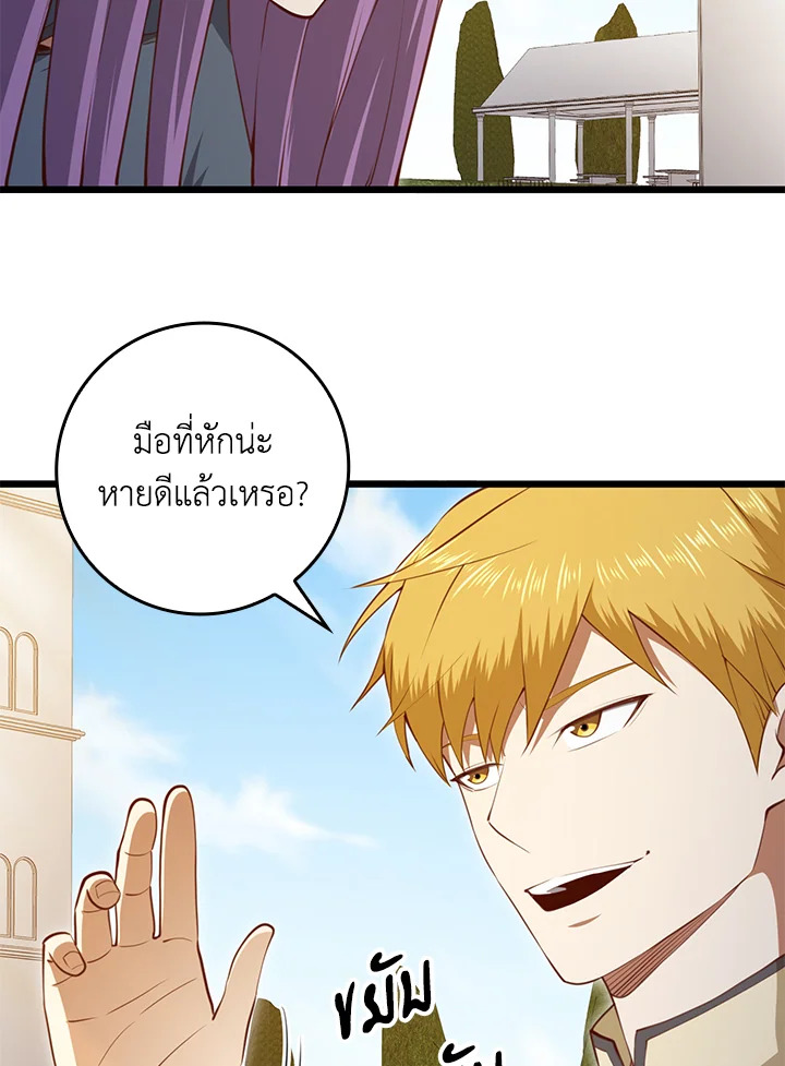 The Lord’s Coins Aren’t Decreasing ตอนที่ 84 6