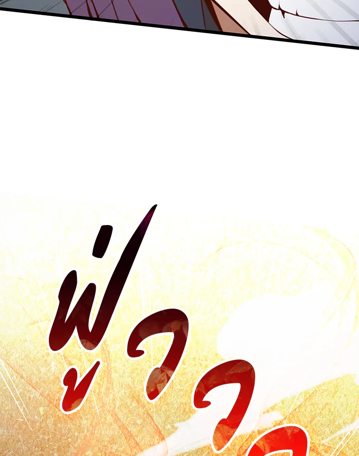 The Lord’s Coins Aren’t Decreasing ตอนที่ 84 10