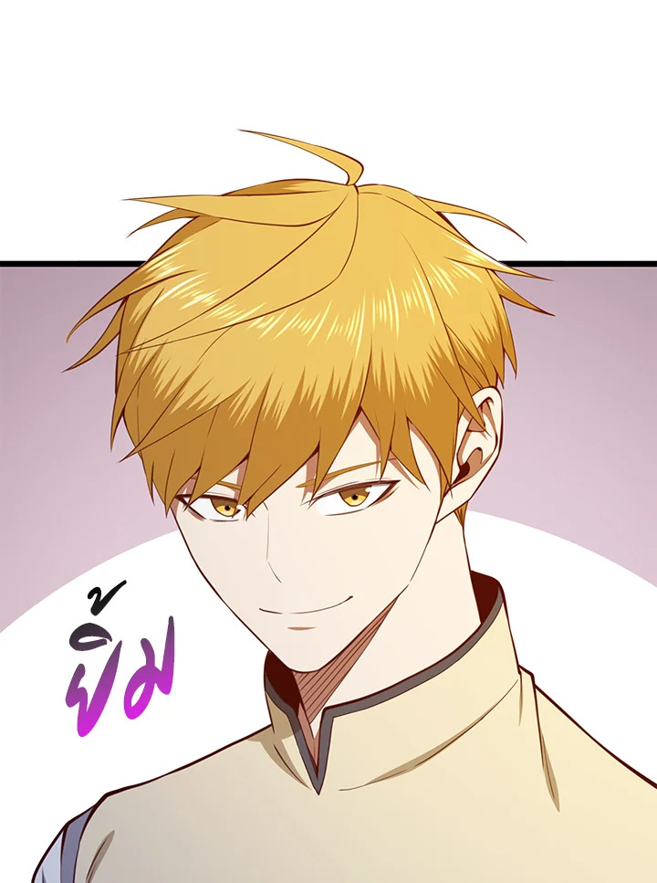 The Lord’s Coins Aren’t Decreasing ตอนที่ 84 15