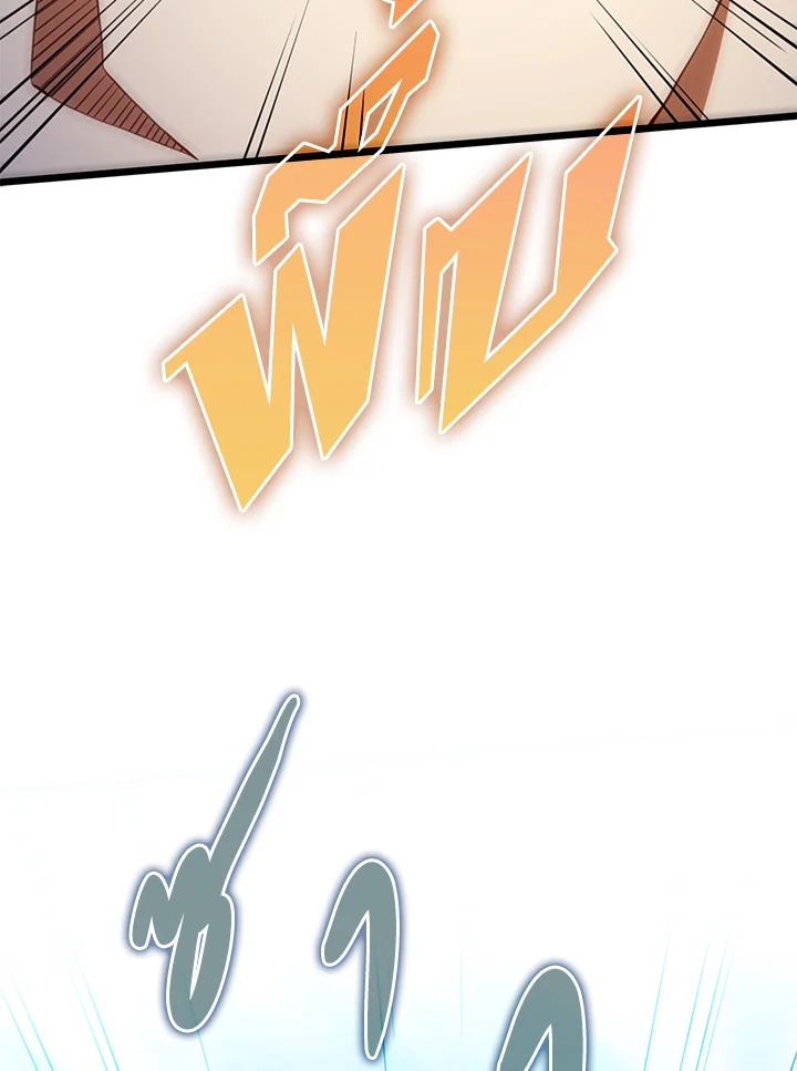 The Lord’s Coins Aren’t Decreasing ตอนที่ 84 17