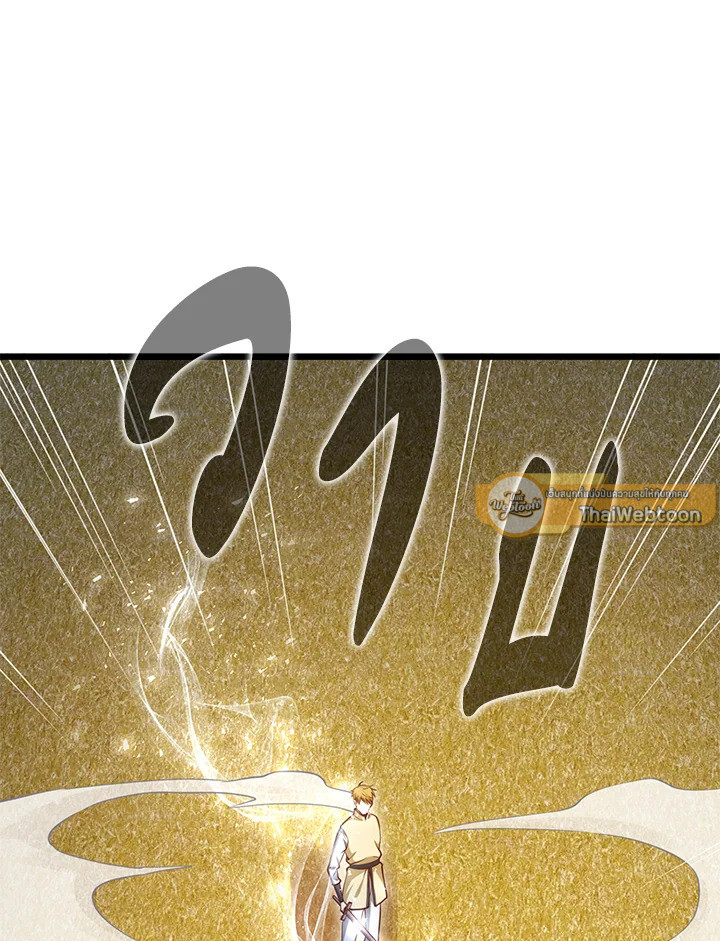 The Lord’s Coins Aren’t Decreasing ตอนที่ 84 20