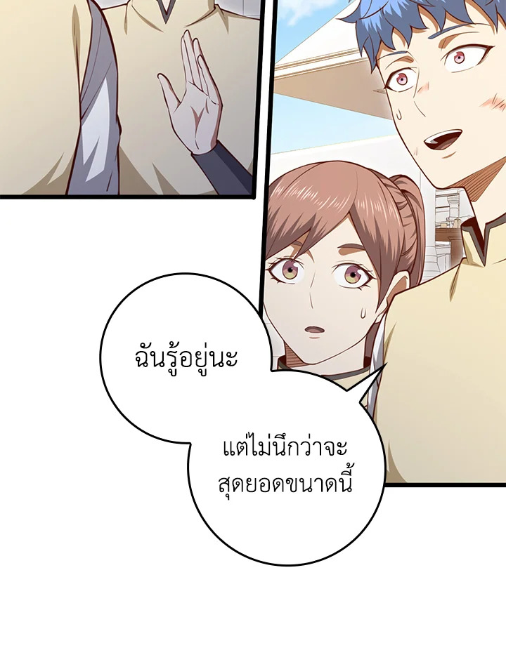 The Lord’s Coins Aren’t Decreasing ตอนที่ 84 28