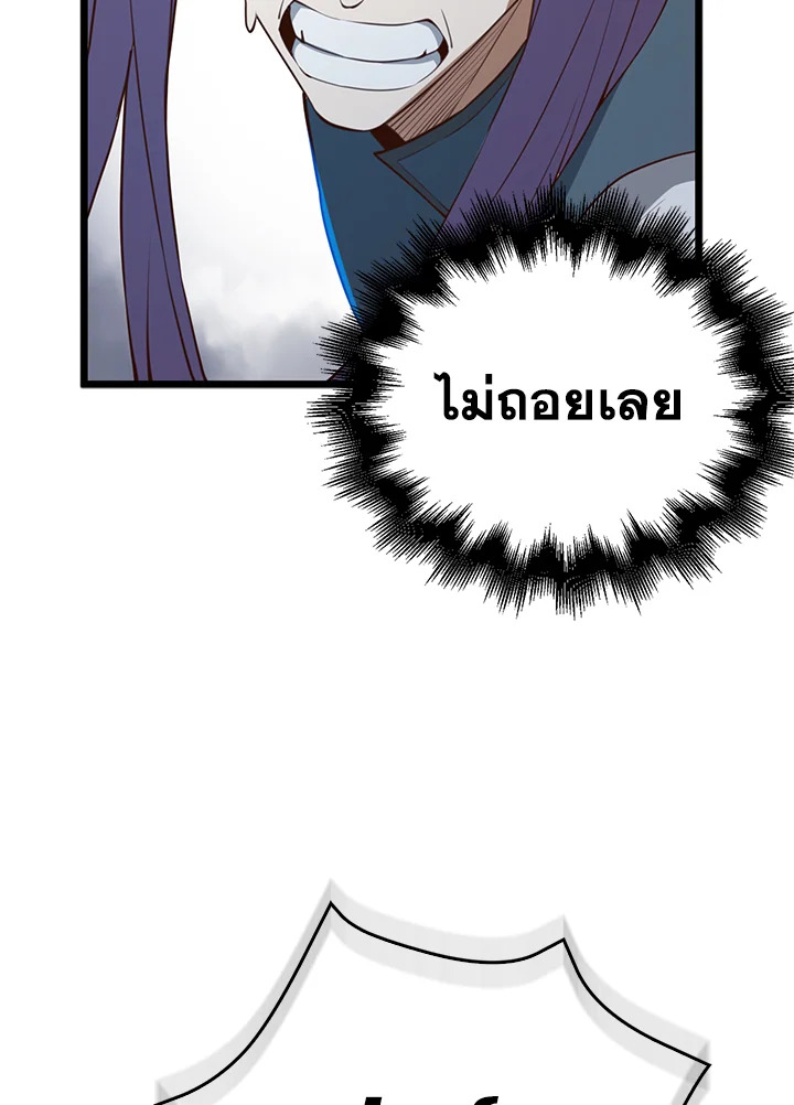 The Lord’s Coins Aren’t Decreasing ตอนที่ 84 42