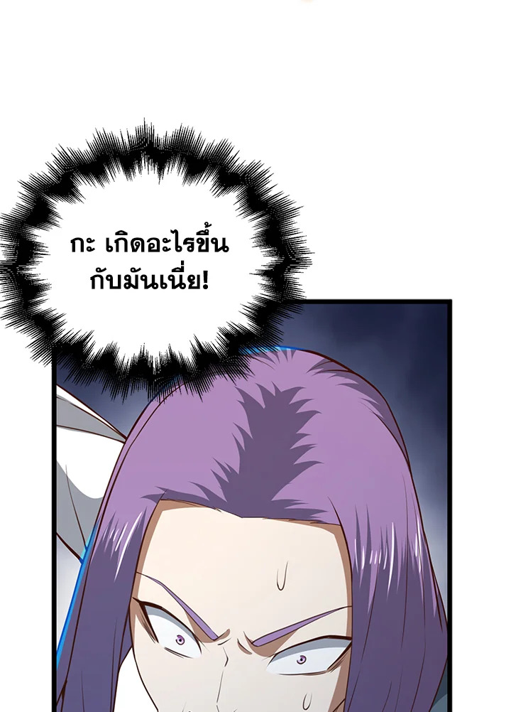 The Lord’s Coins Aren’t Decreasing ตอนที่ 84 41