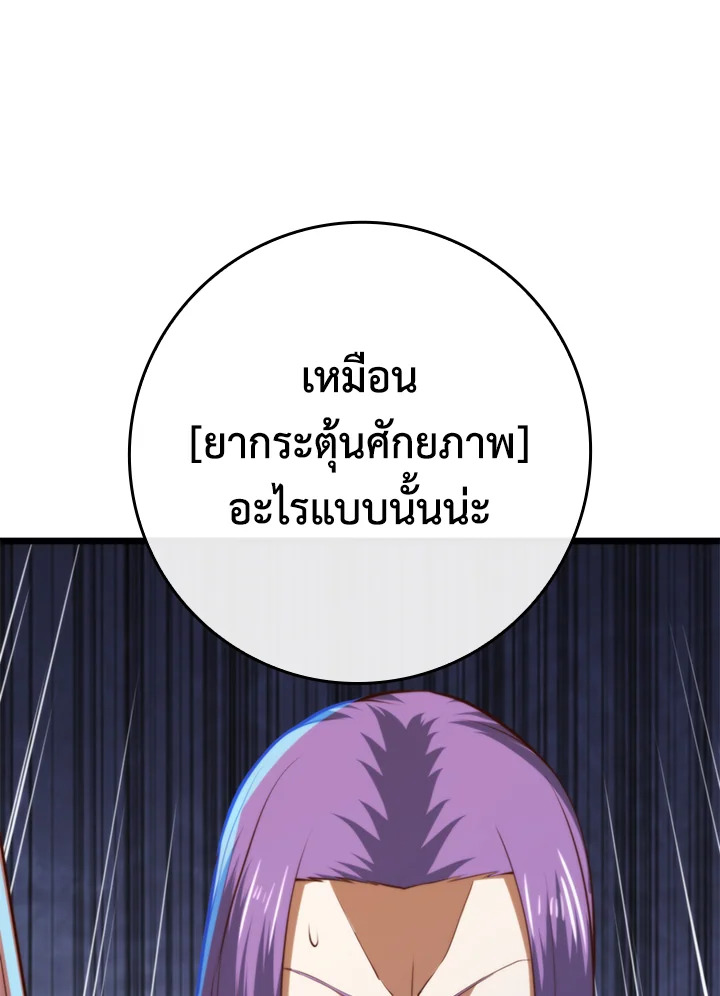 The Lord’s Coins Aren’t Decreasing ตอนที่ 84 53