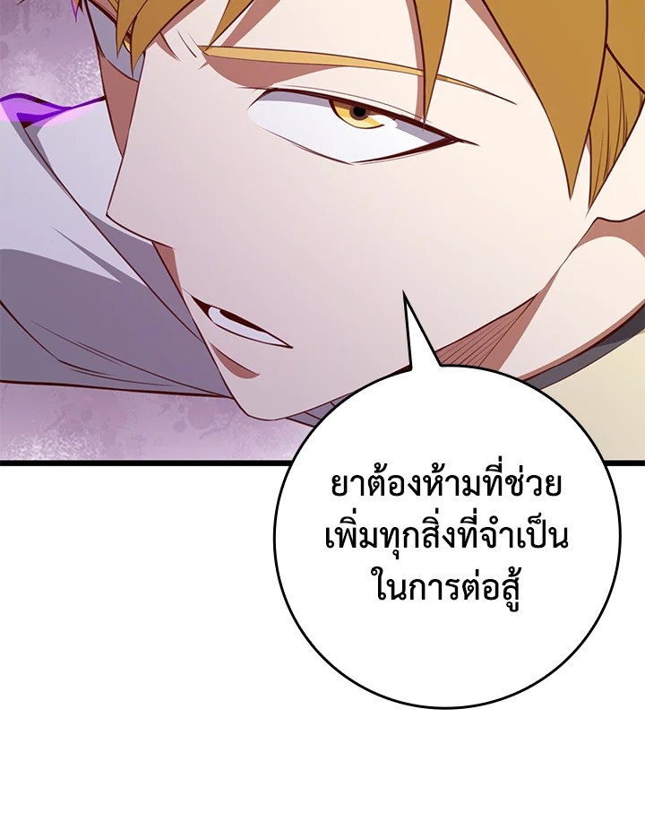 The Lord’s Coins Aren’t Decreasing ตอนที่ 84 52