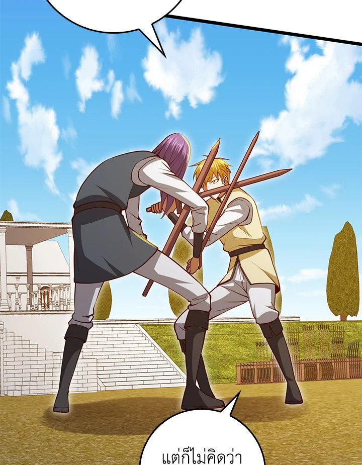 The Lord’s Coins Aren’t Decreasing ตอนที่ 84 50