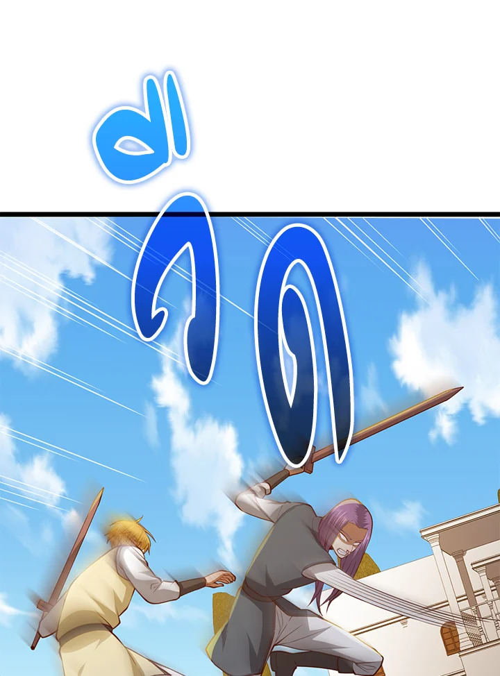 The Lord’s Coins Aren’t Decreasing ตอนที่ 84 59